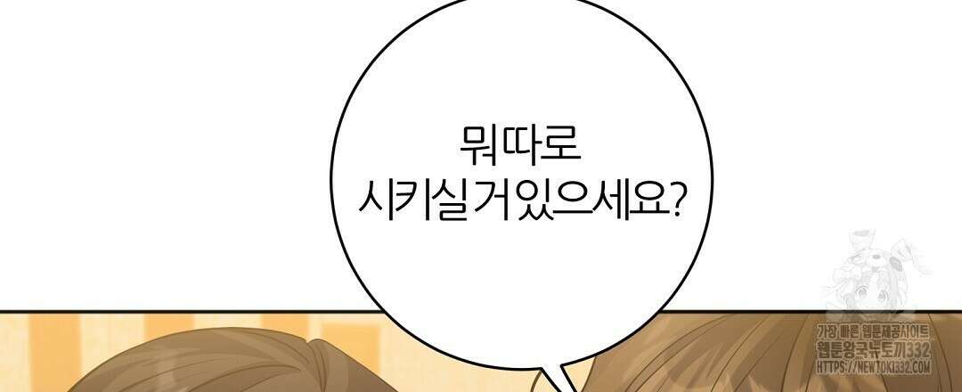 하다 죽어도 좋아! 1화 6