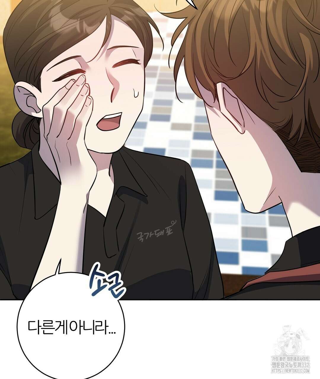 하다 죽어도 좋아! 1화 7