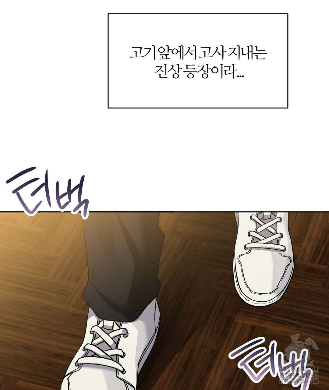 하다 죽어도 좋아! 1화 11