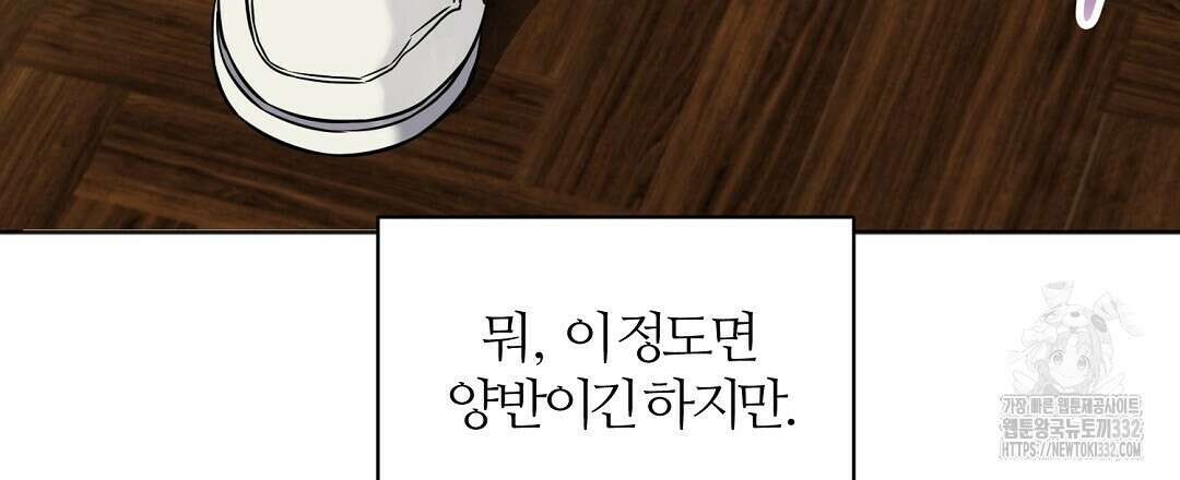 하다 죽어도 좋아! 1화 12