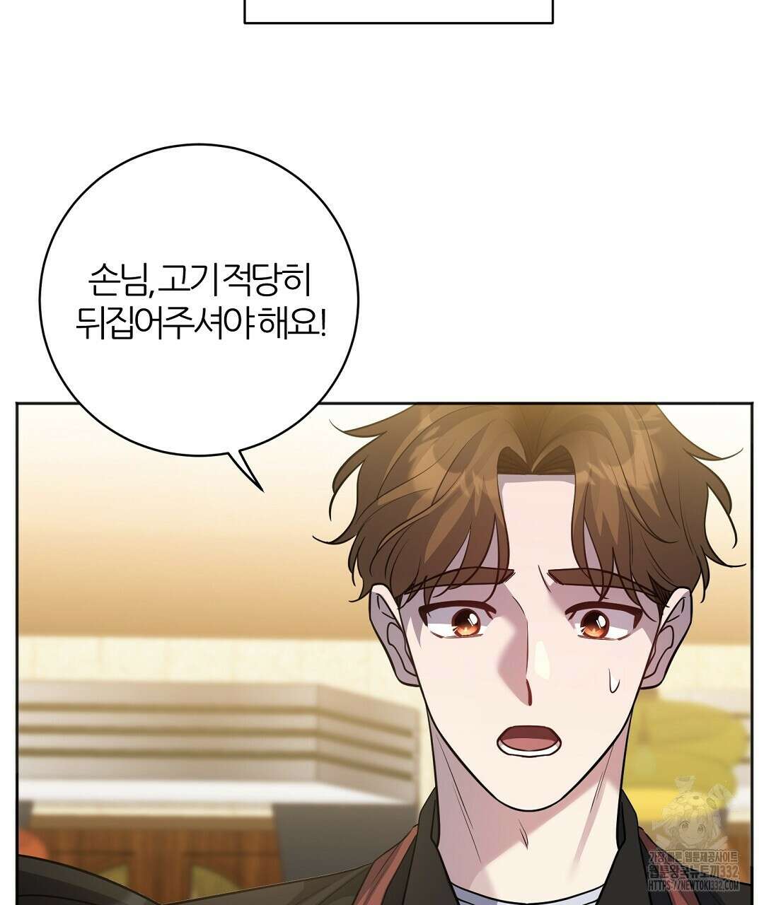 하다 죽어도 좋아! 1화 13