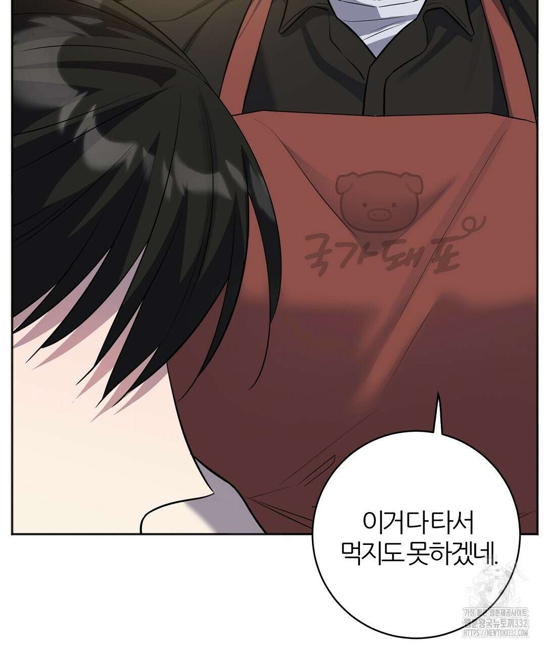 하다 죽어도 좋아! 1화 14