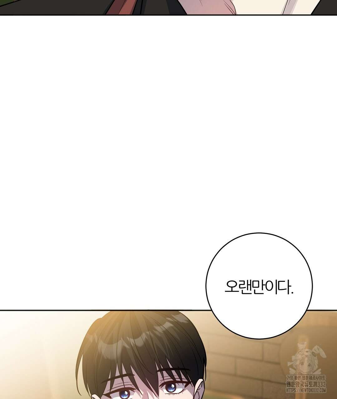 하다 죽어도 좋아! 1화 17