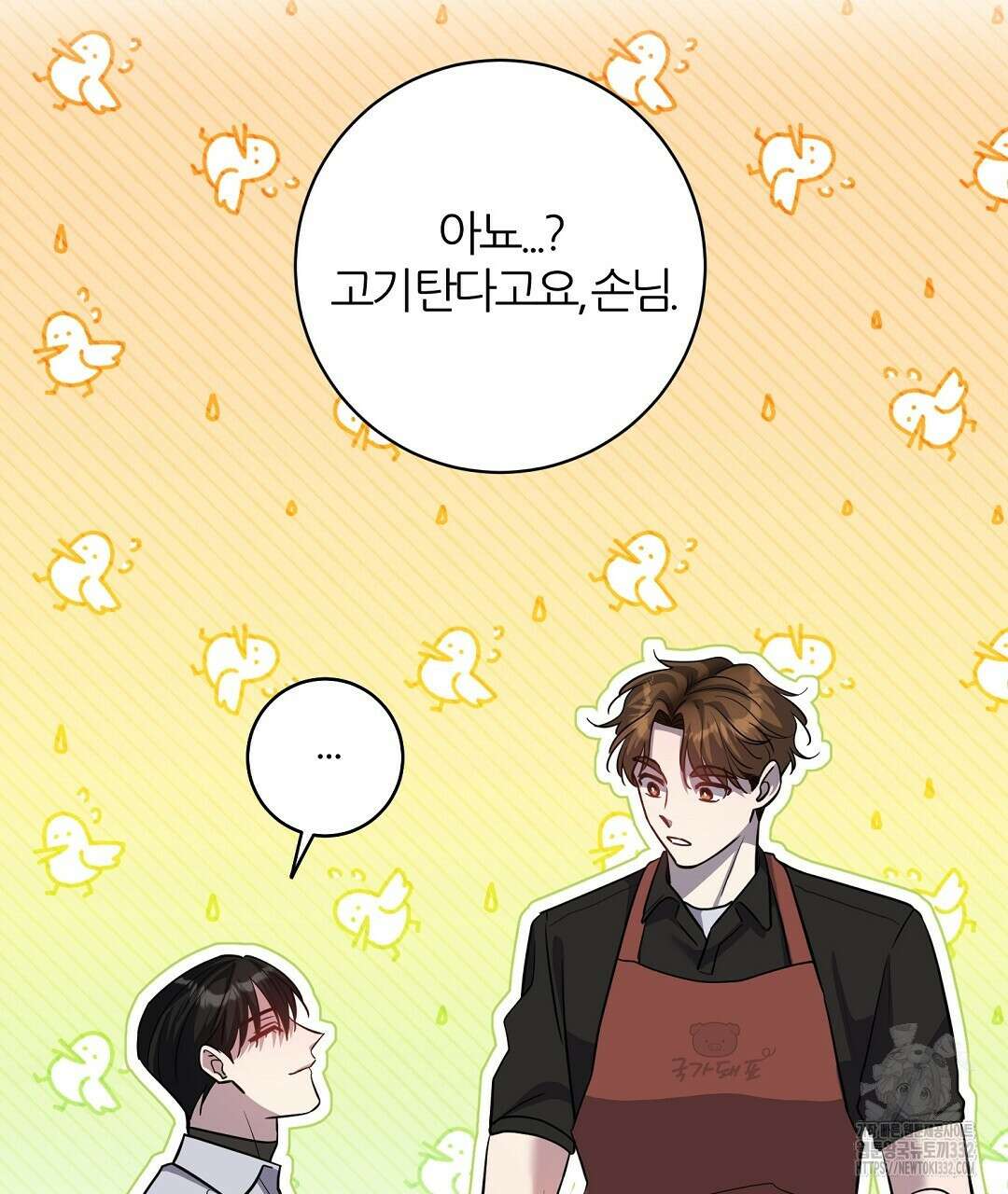 하다 죽어도 좋아! 1화 22