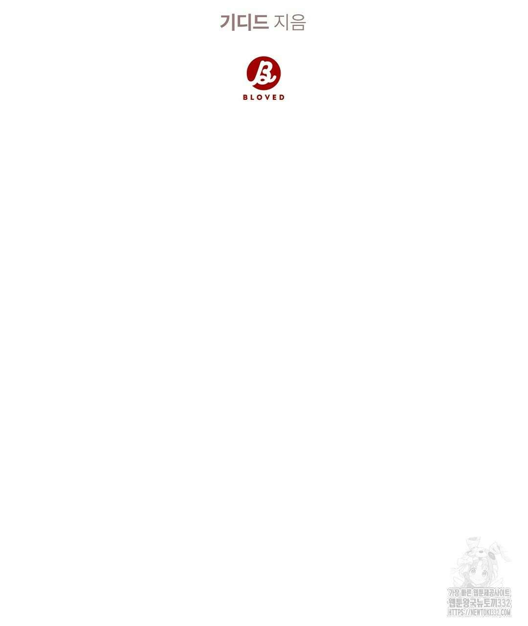 하다 죽어도 좋아! 1화 26