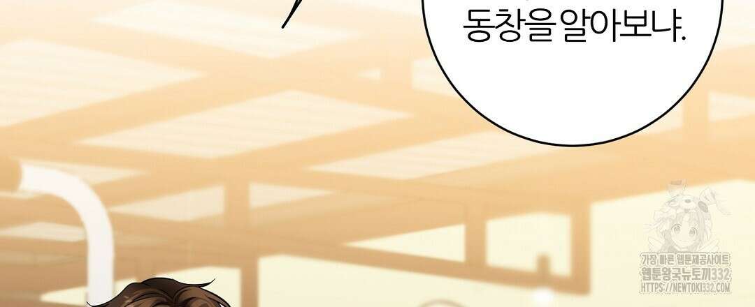 하다 죽어도 좋아! 1화 30