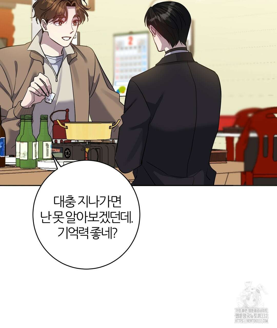 하다 죽어도 좋아! 1화 31