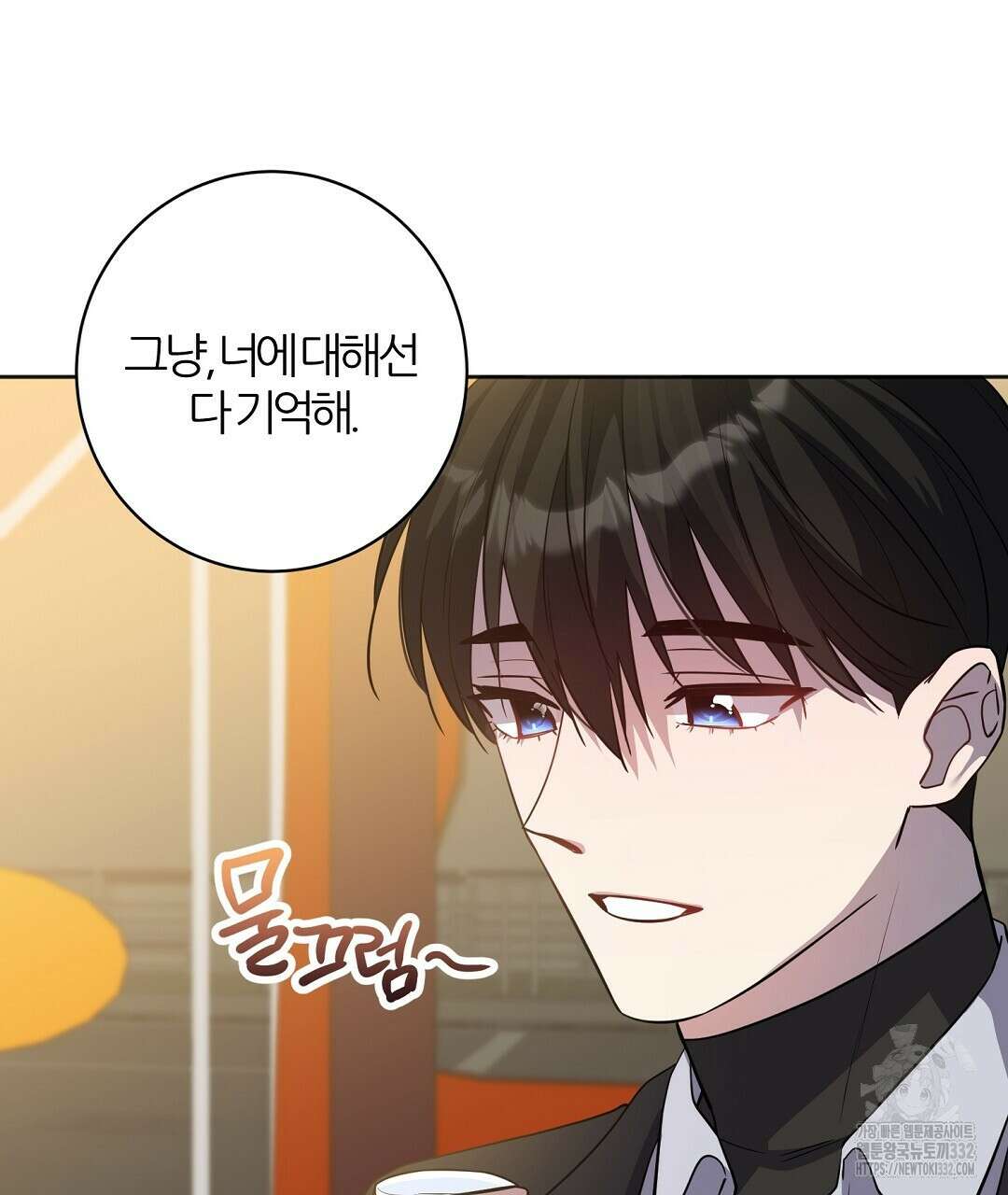 하다 죽어도 좋아! 1화 32