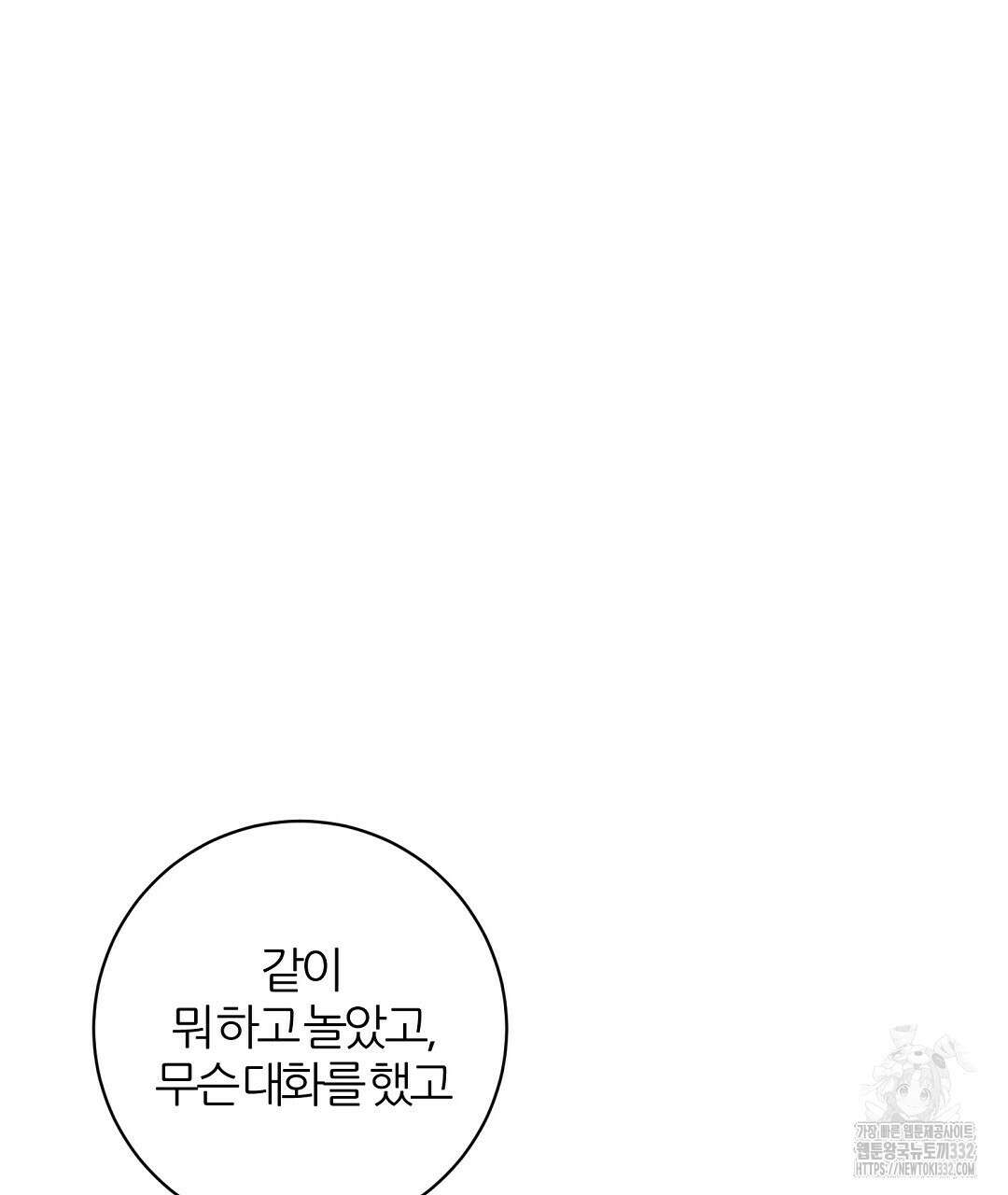 하다 죽어도 좋아! 1화 34