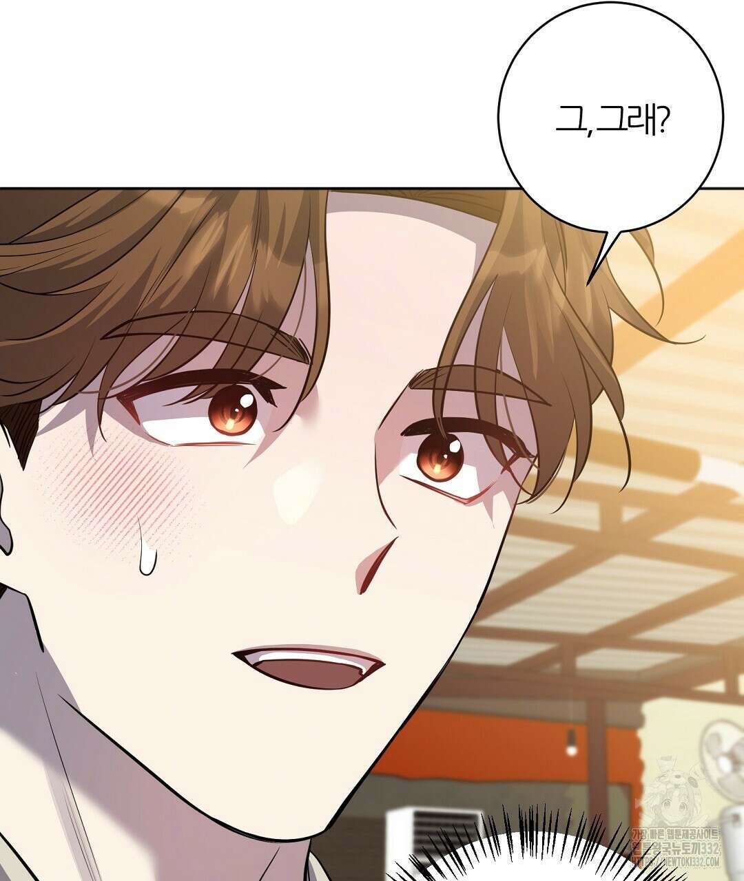 하다 죽어도 좋아! 1화 38