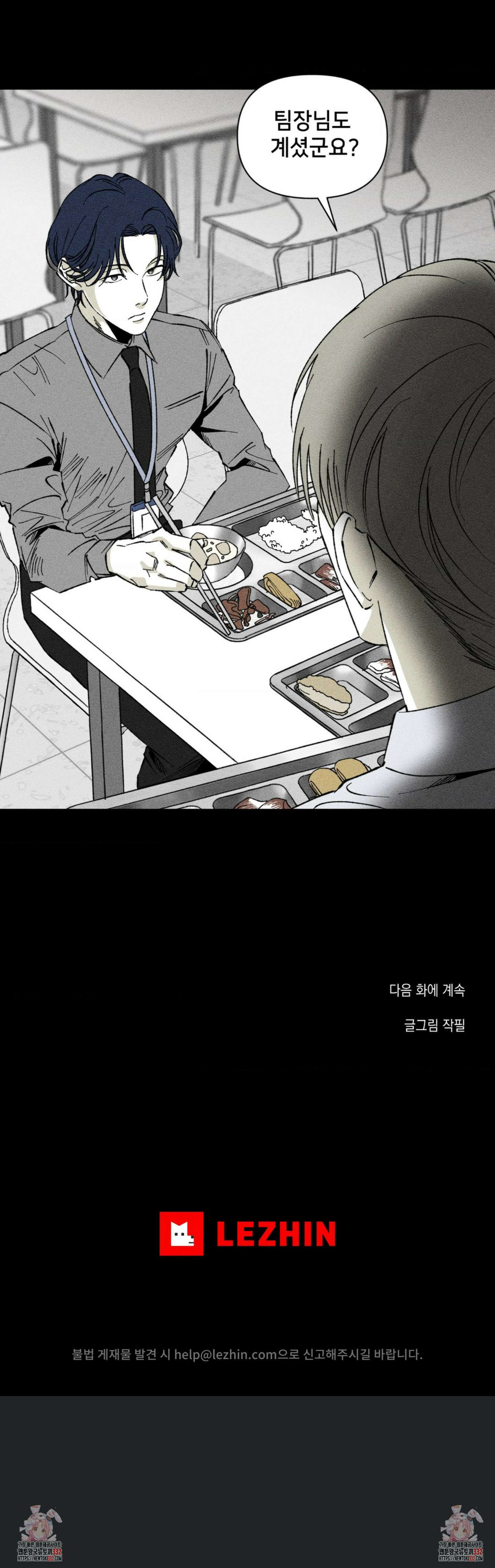 유원불변 12화 5