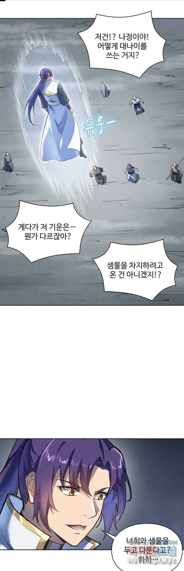 백련성신 1150화 1