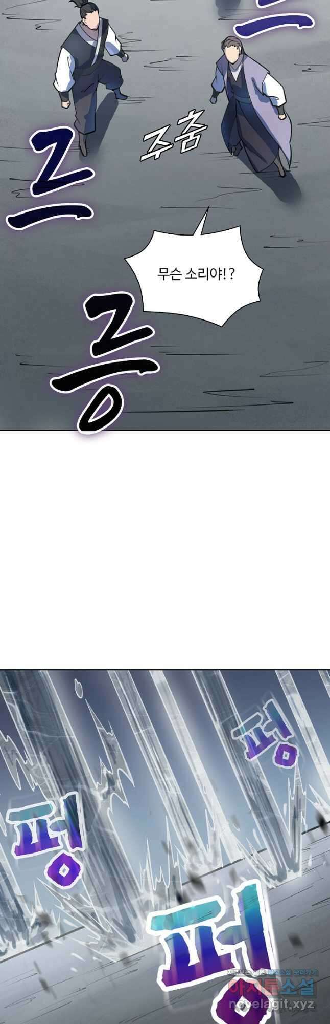 백련성신 1150화 4