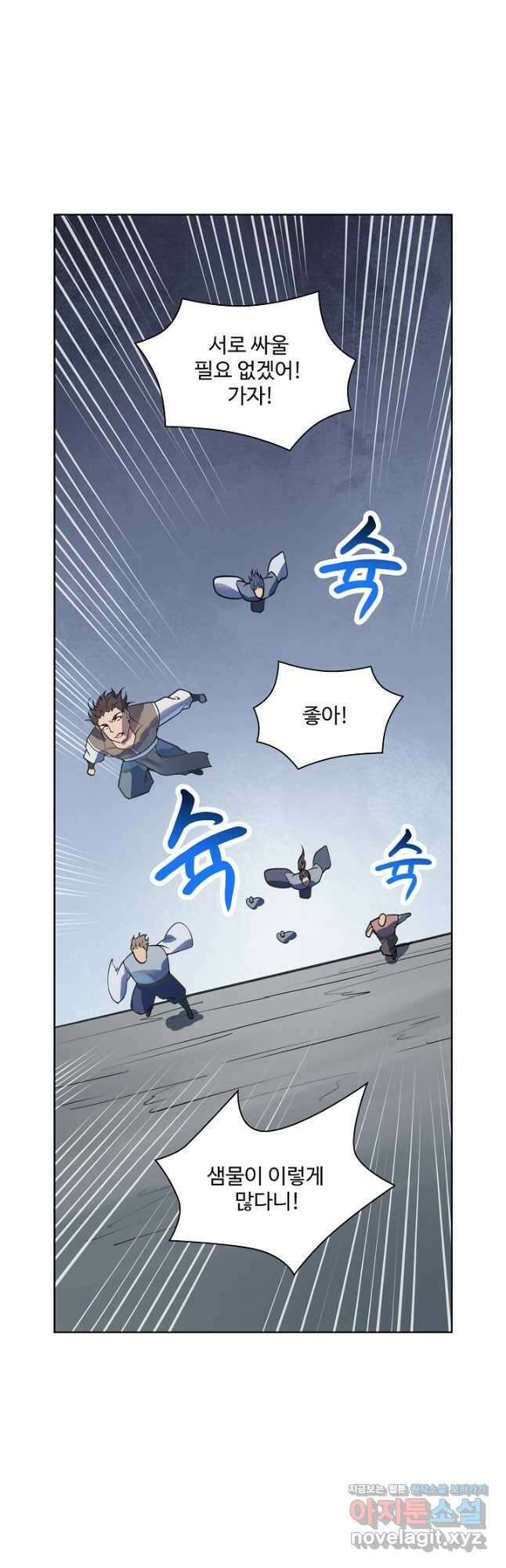 백련성신 1150화 6