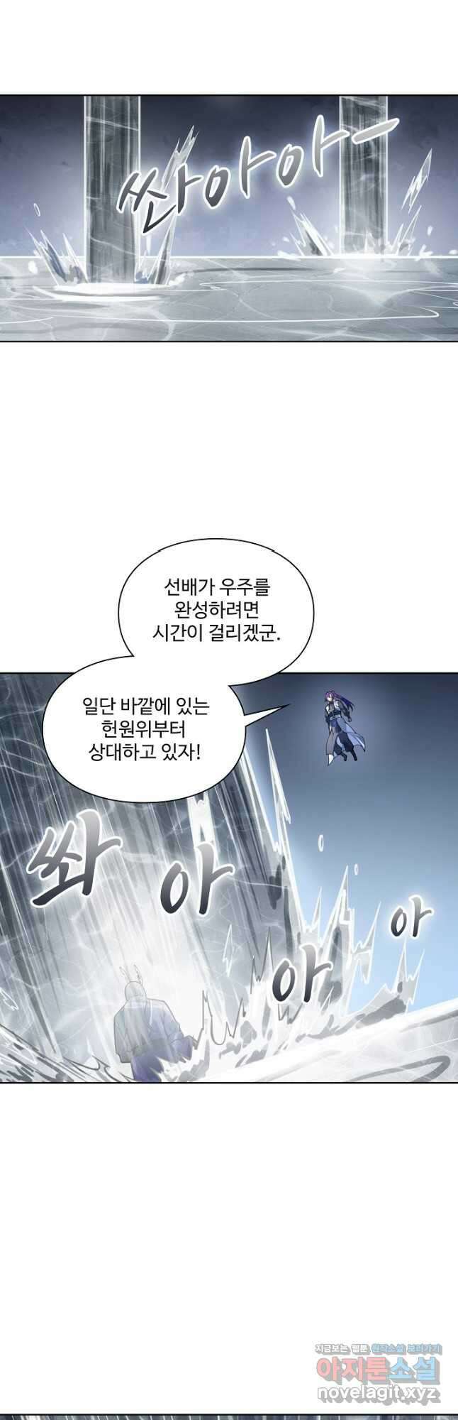 백련성신 1150화 8