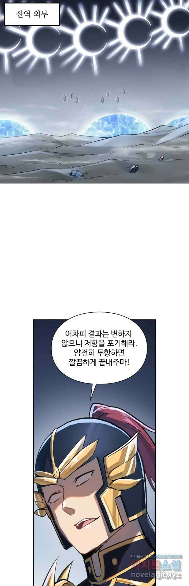 백련성신 1150화 10