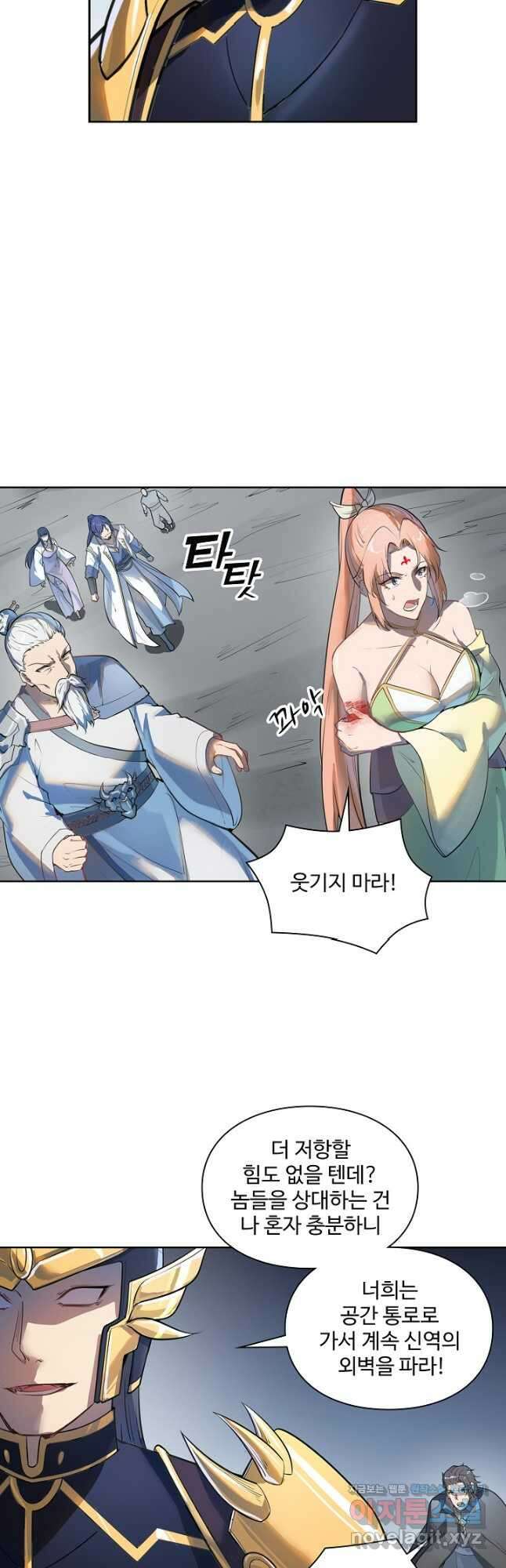 백련성신 1150화 11