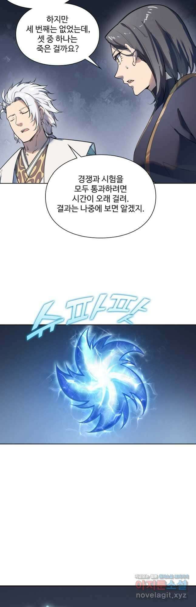 백련성신 1150화 16