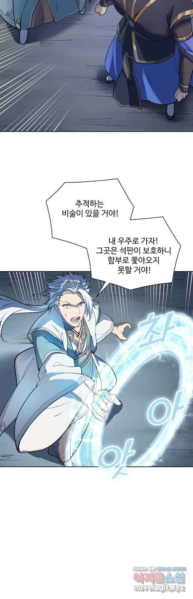 백련성신 1150화 18
