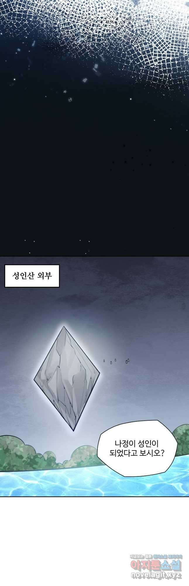 백련성신 1150화 22
