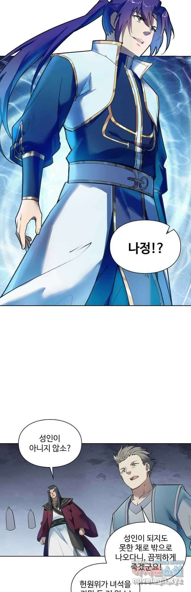 백련성신 1150화 24