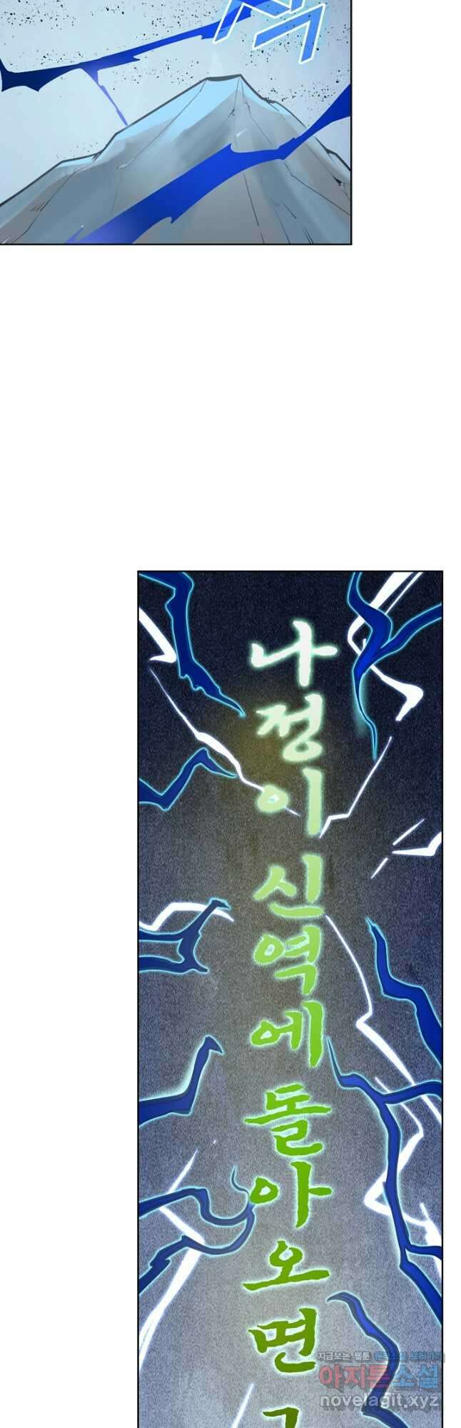 백련성신 1150화 26