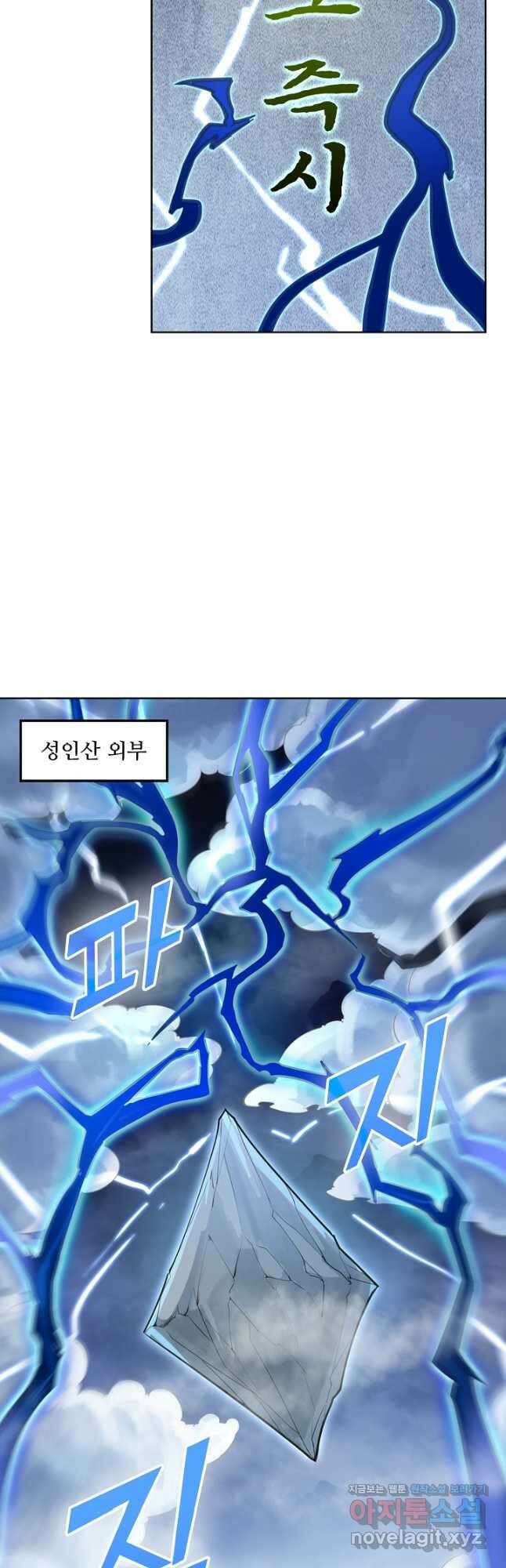 백련성신 1150화 27