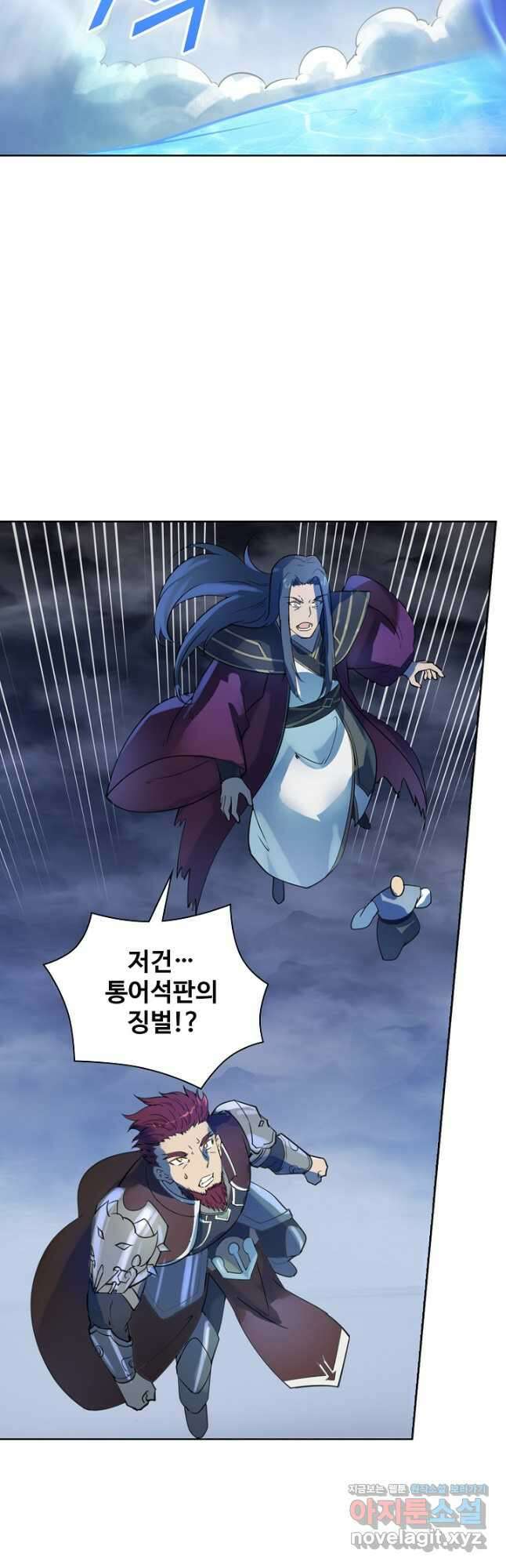 백련성신 1150화 28