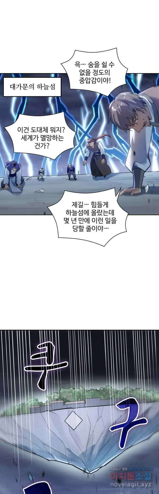 백련성신 1150화 31