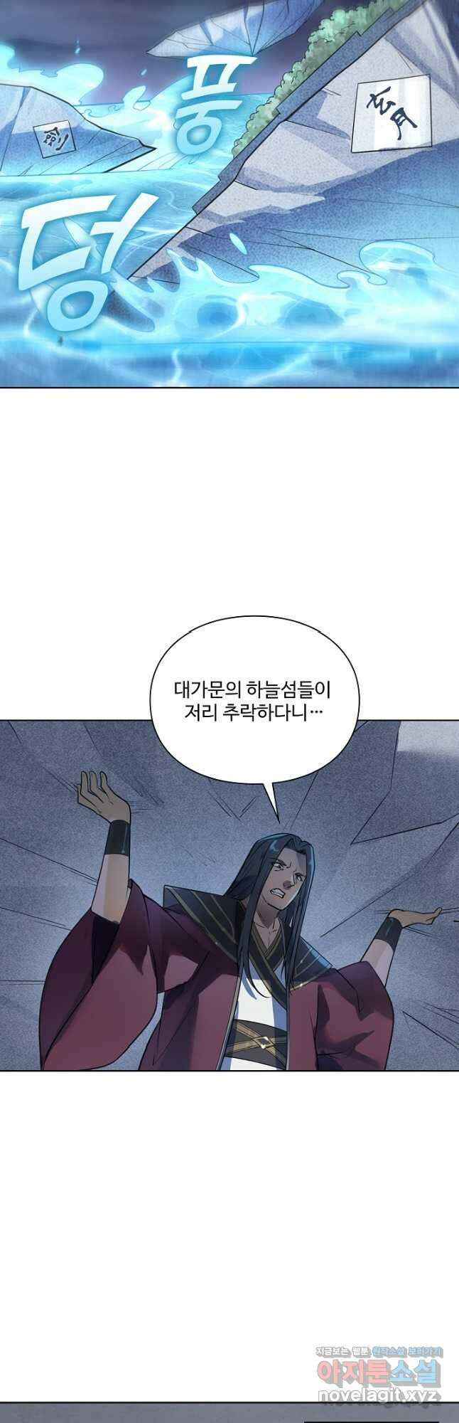 백련성신 1150화 36