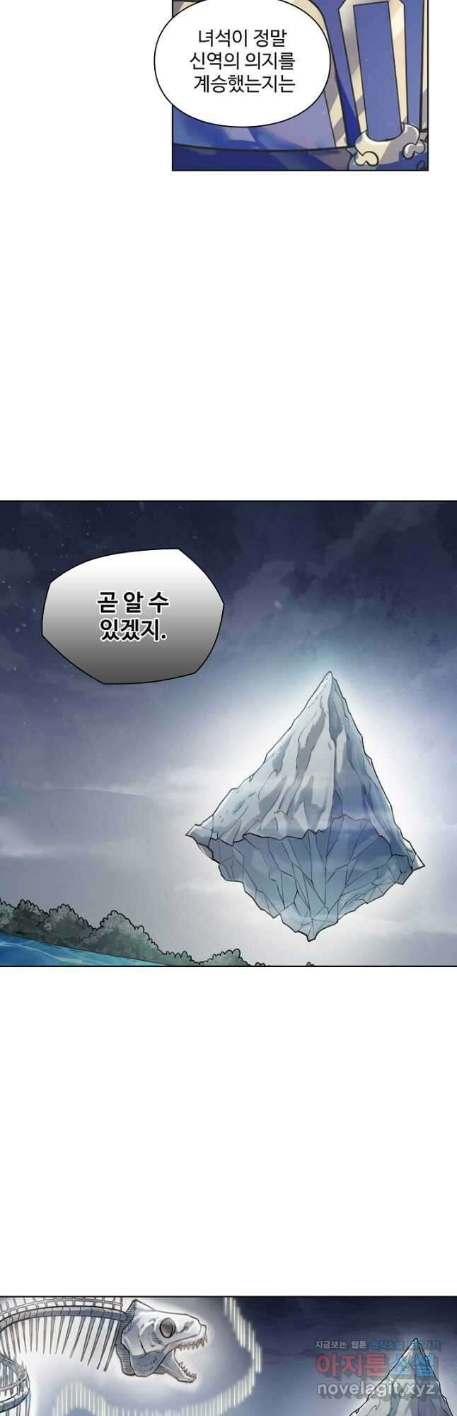 백련성신 1150화 42