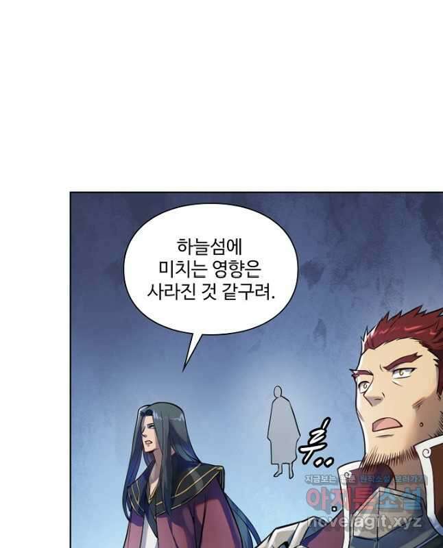 백련성신 1150화 45