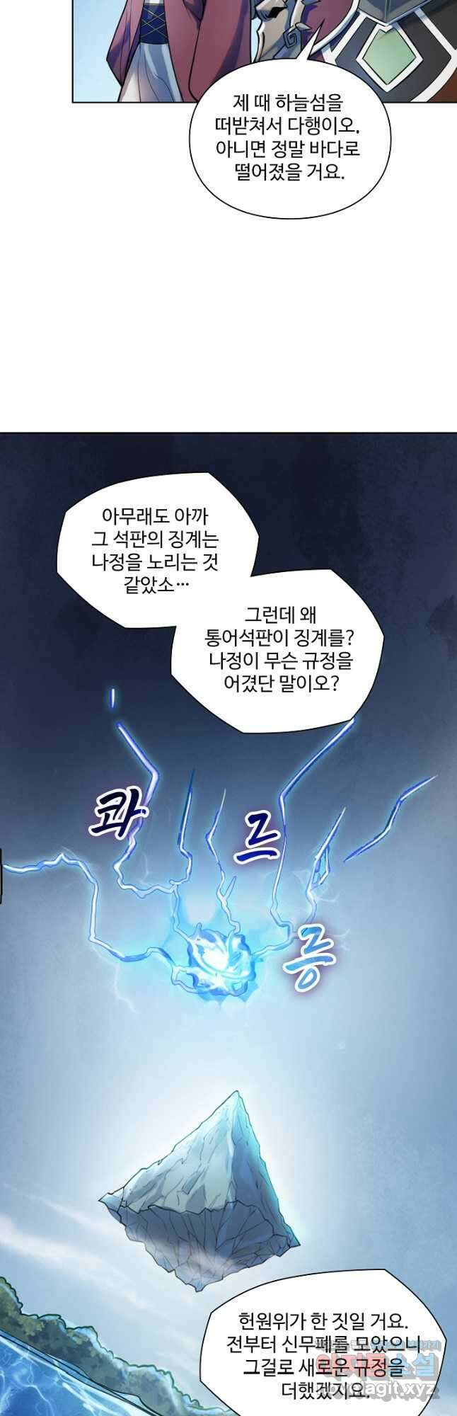 백련성신 1150화 46