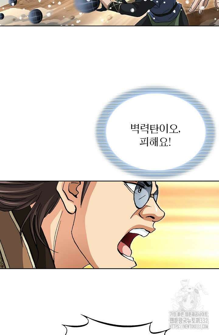 무쌍 63화 10