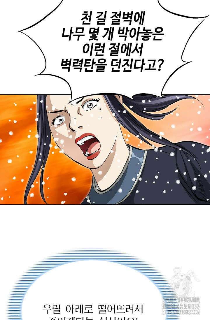 무쌍 63화 11