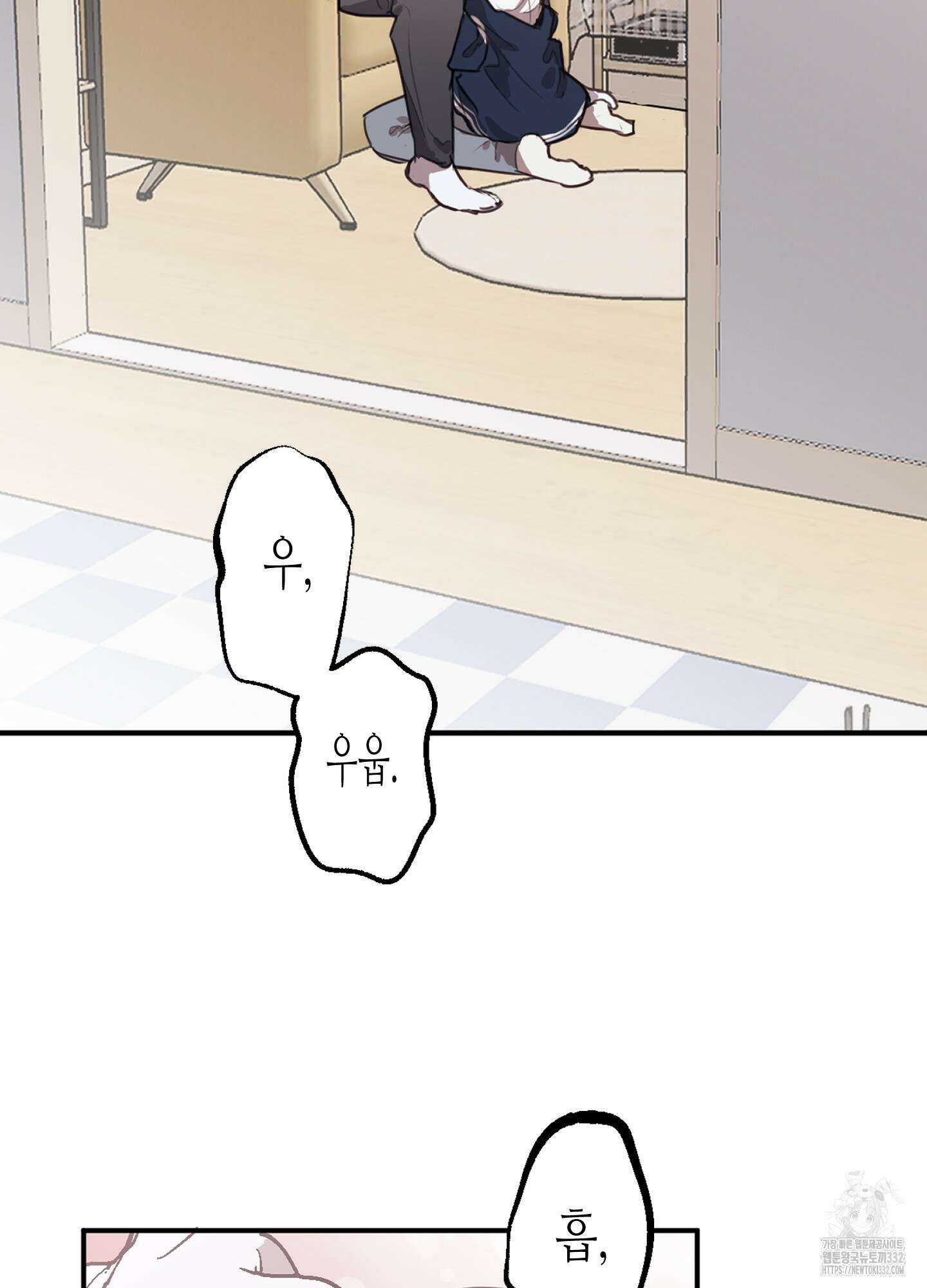 줄다리기의 법칙 13화 2