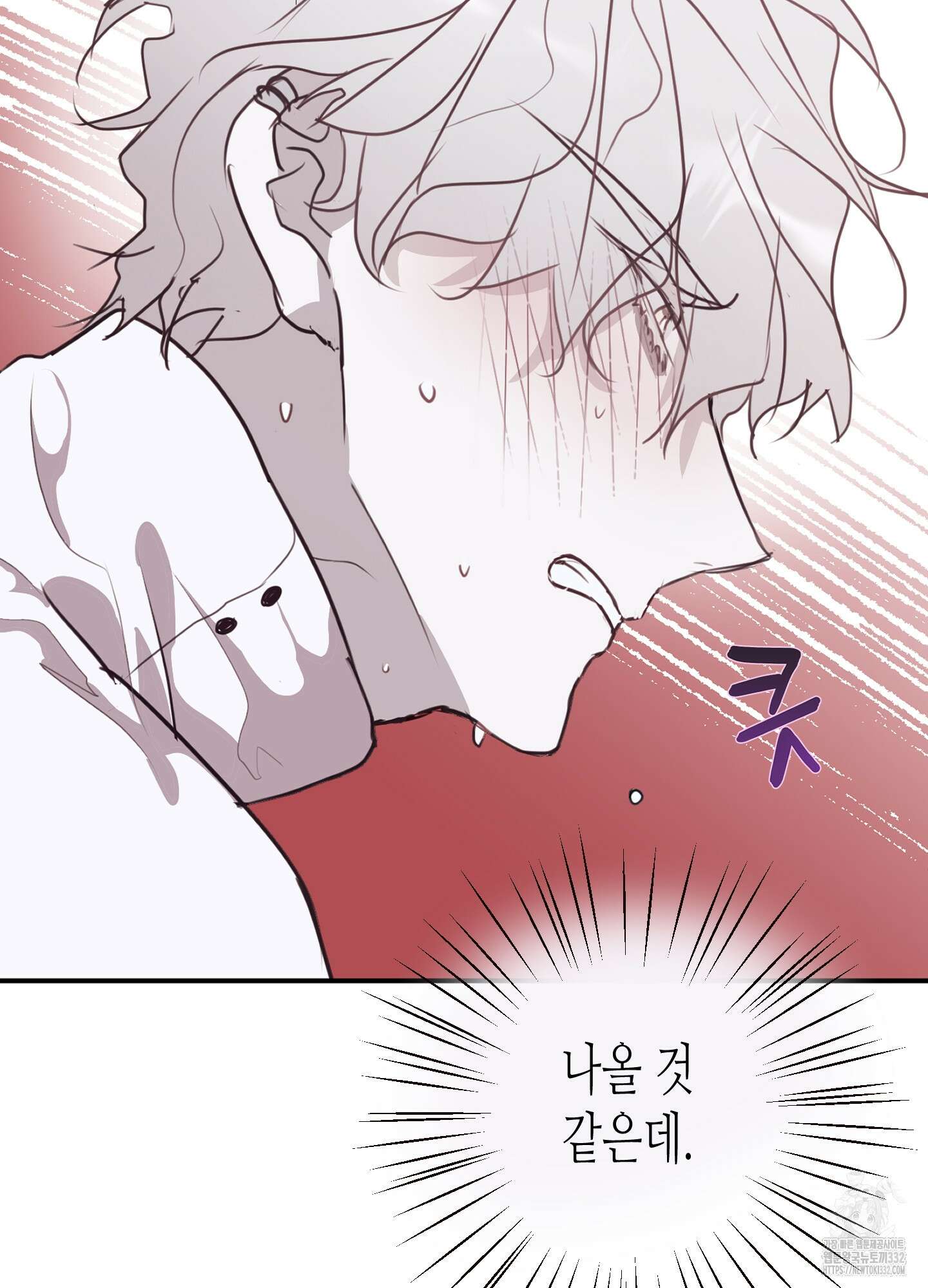 줄다리기의 법칙 13화 8