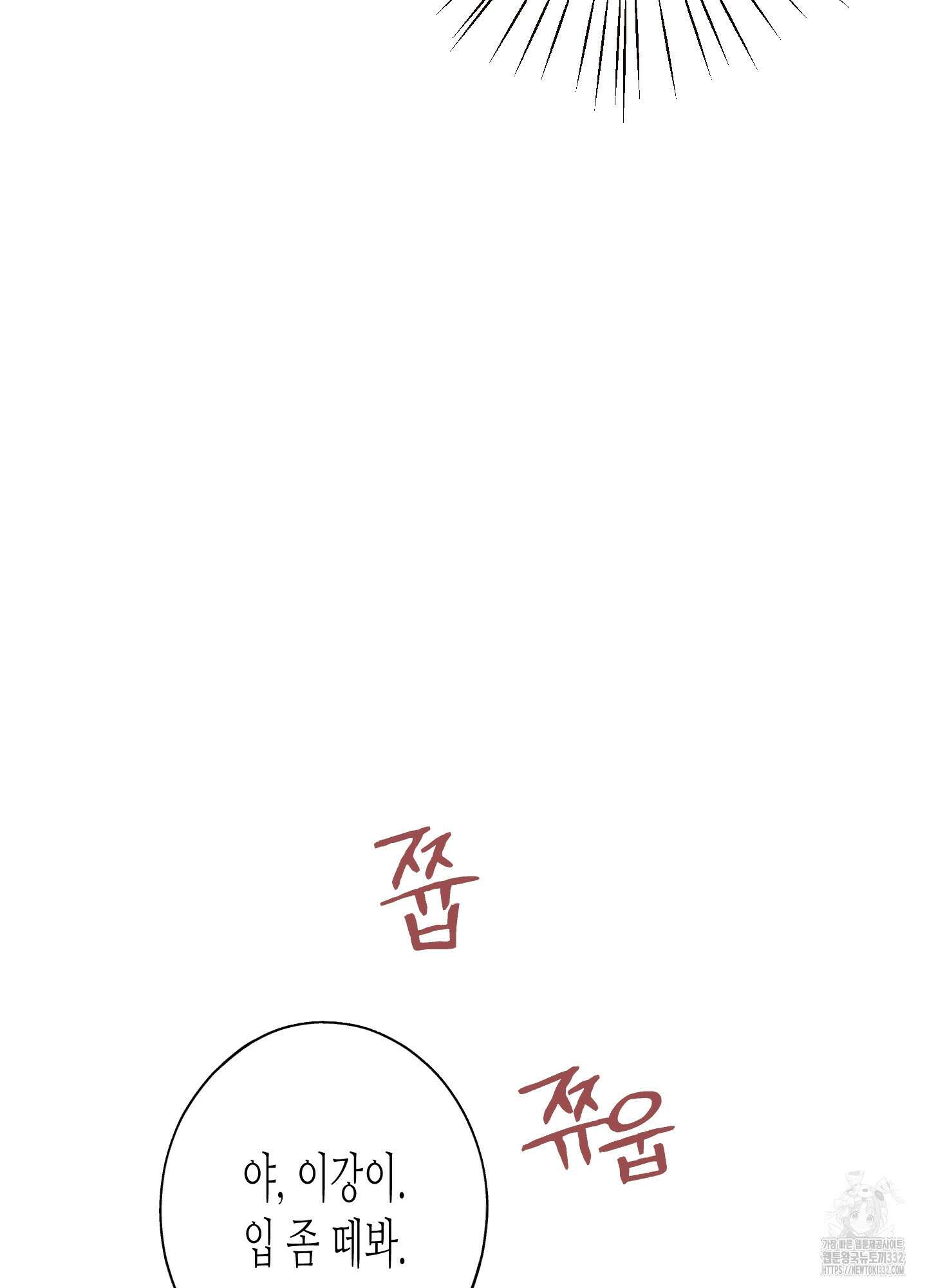 줄다리기의 법칙 13화 9