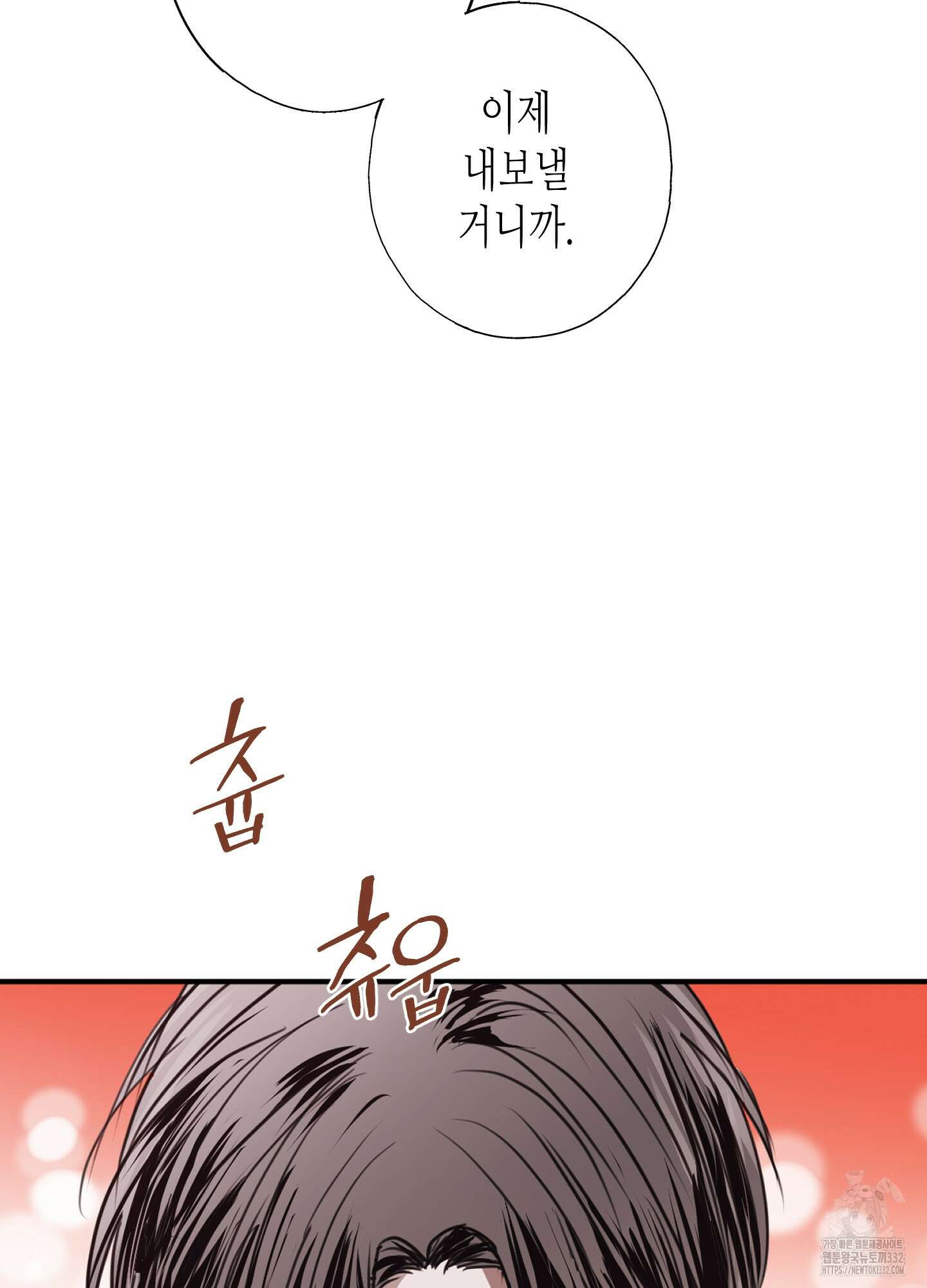 줄다리기의 법칙 13화 10
