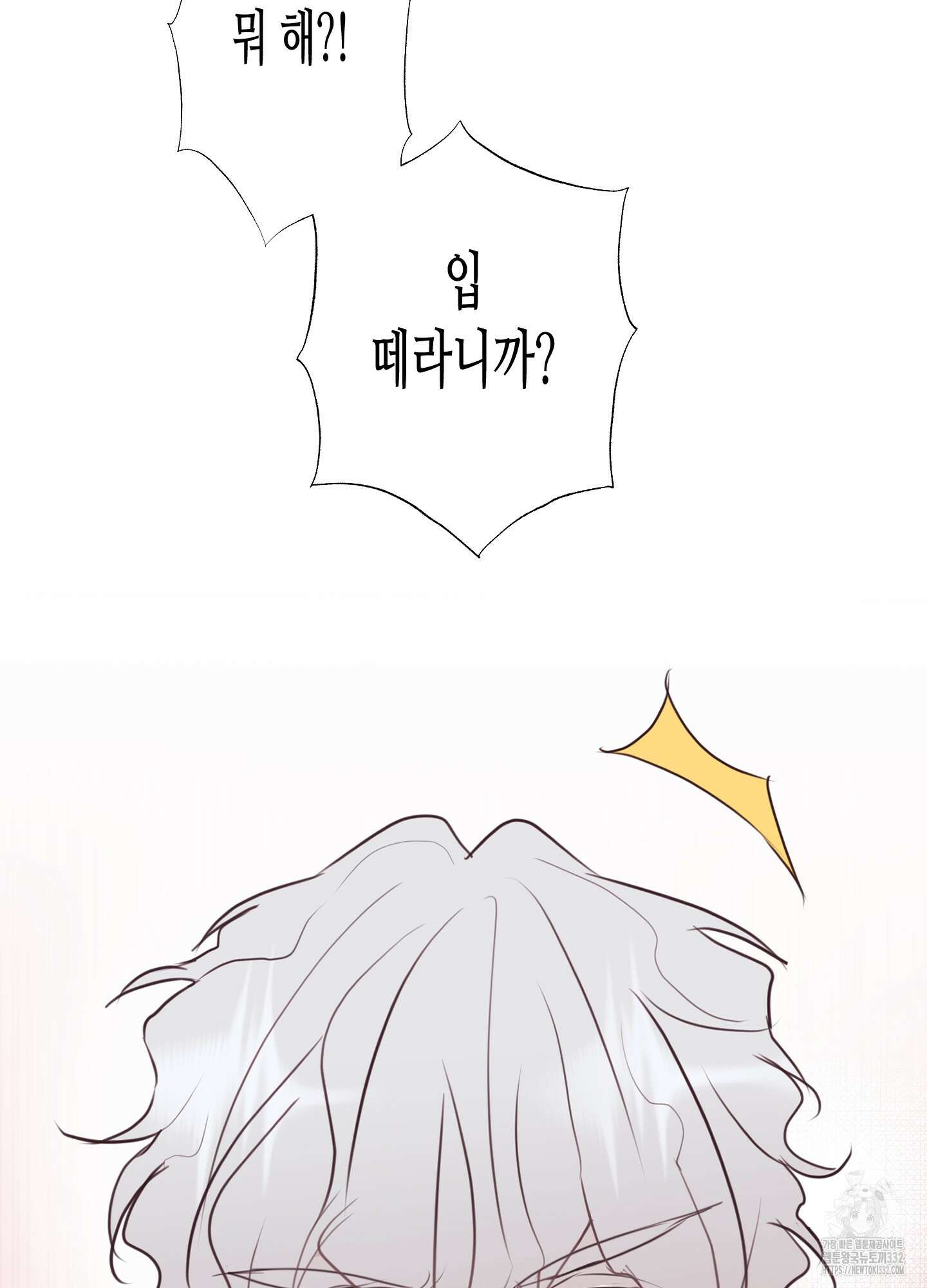 줄다리기의 법칙 13화 12