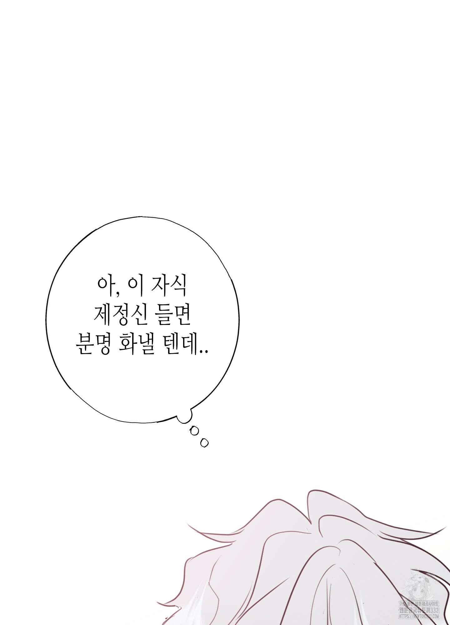 줄다리기의 법칙 13화 15