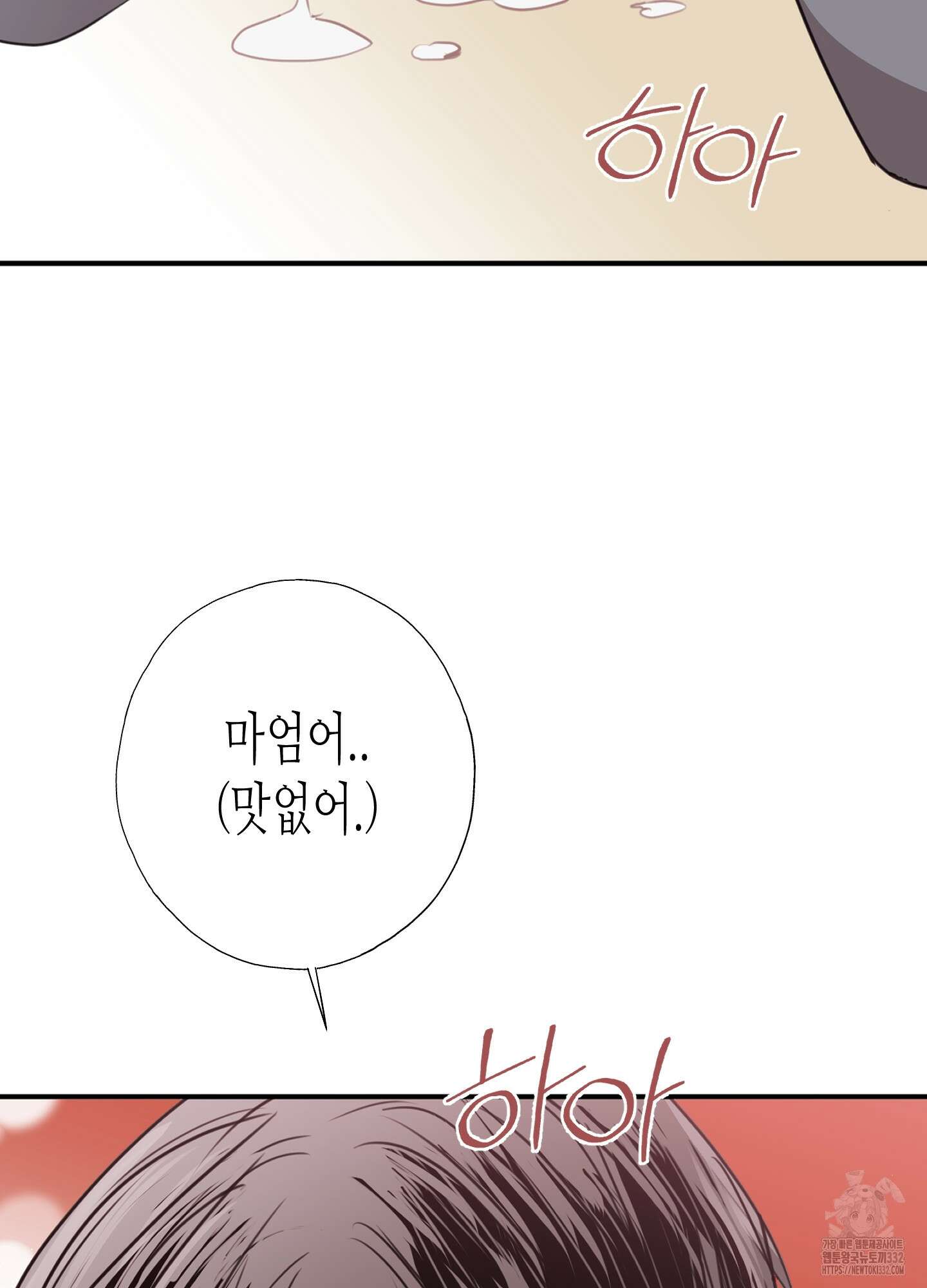 줄다리기의 법칙 13화 18