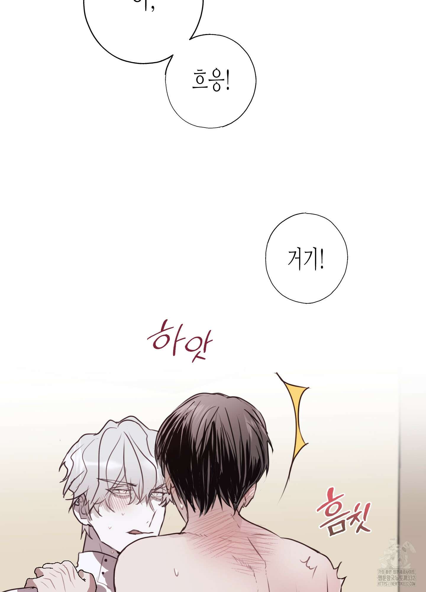 줄다리기의 법칙 13화 29