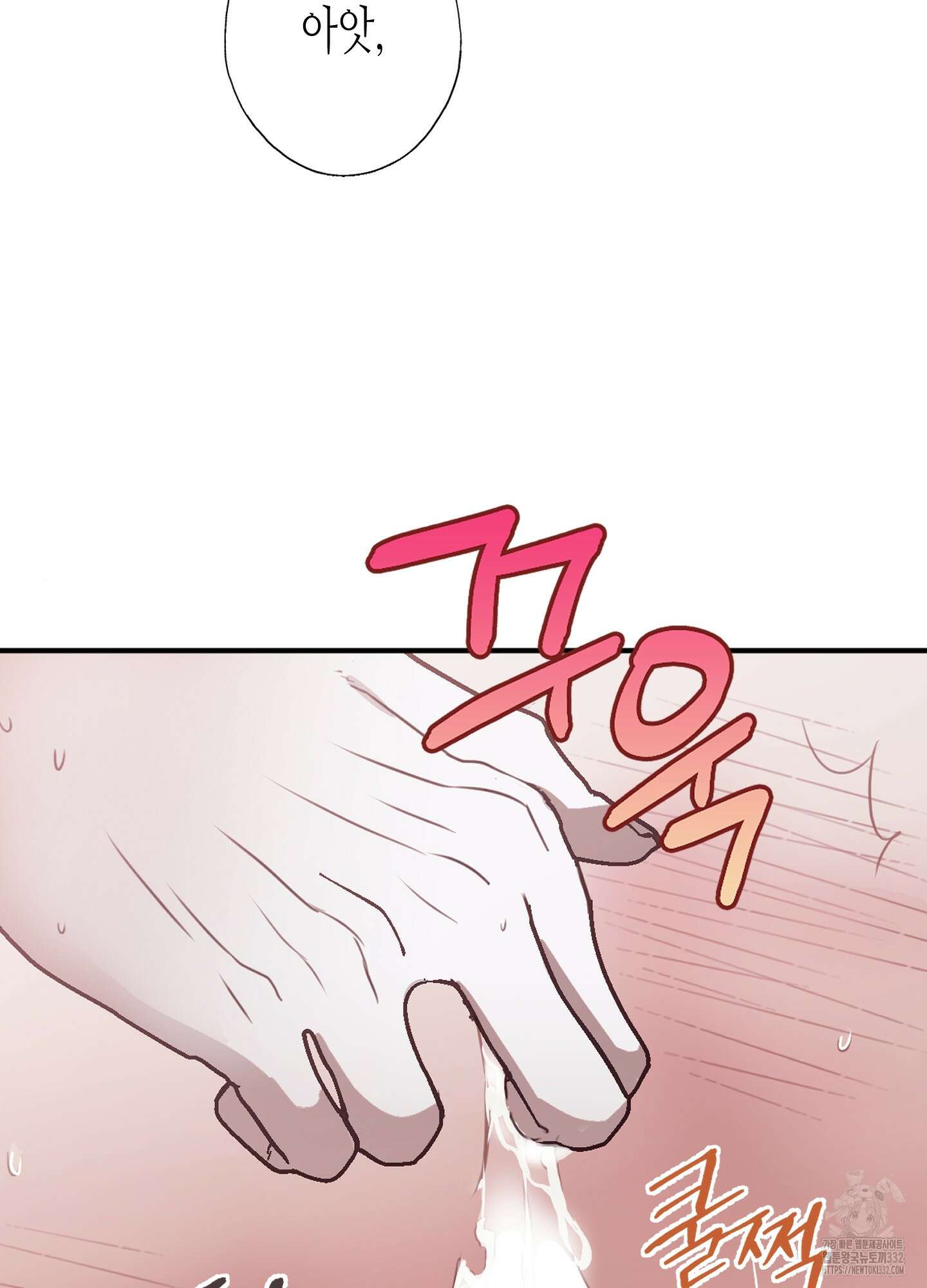 줄다리기의 법칙 13화 31