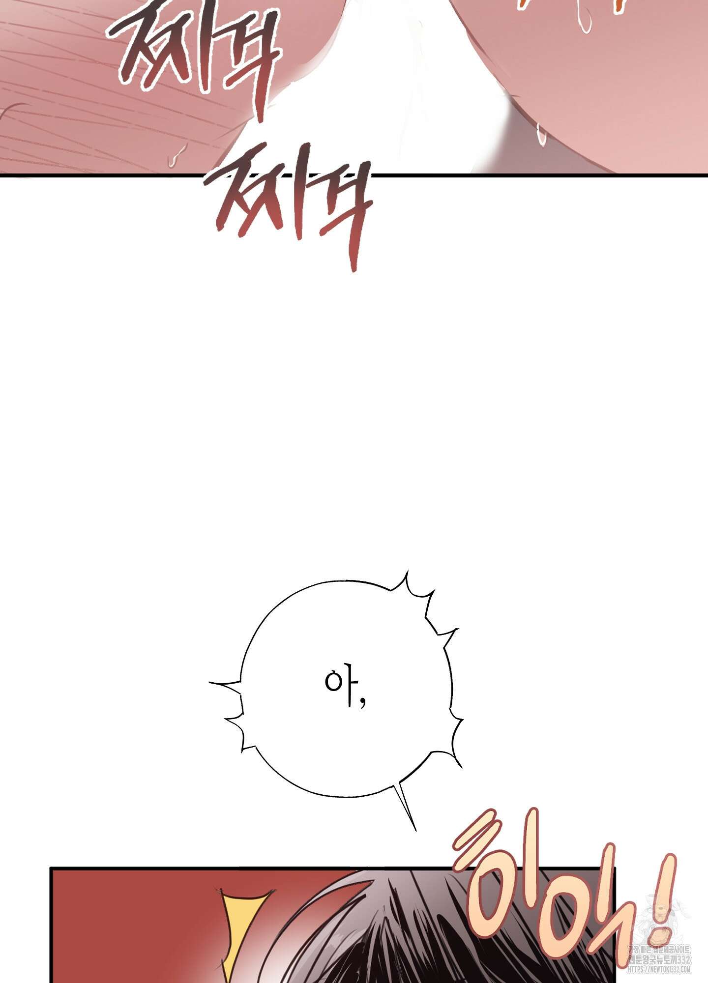 줄다리기의 법칙 13화 32