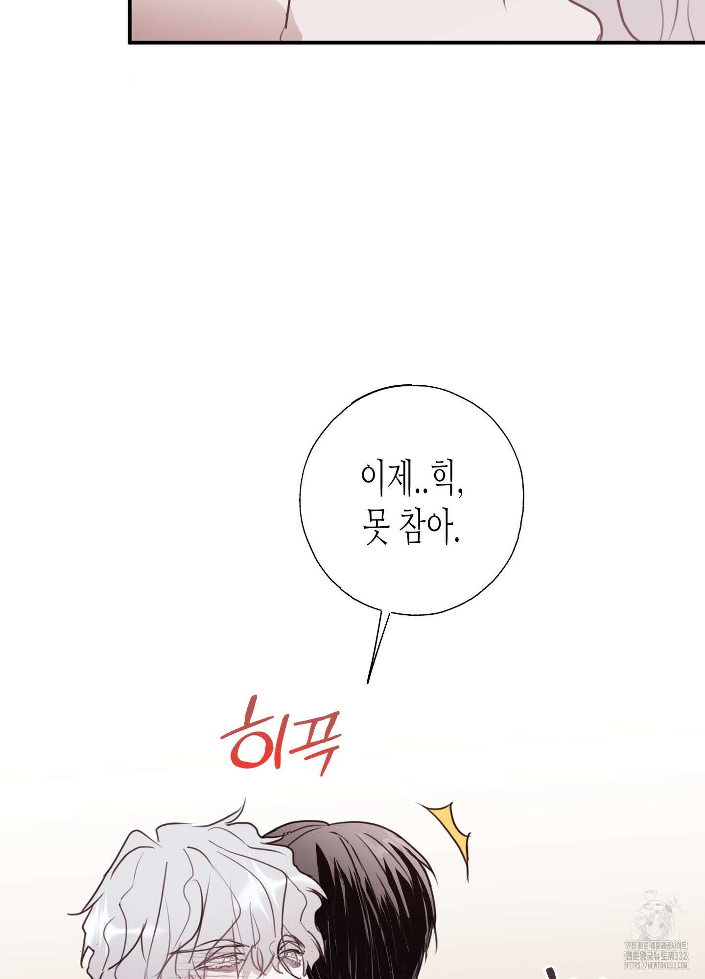 줄다리기의 법칙 13화 35