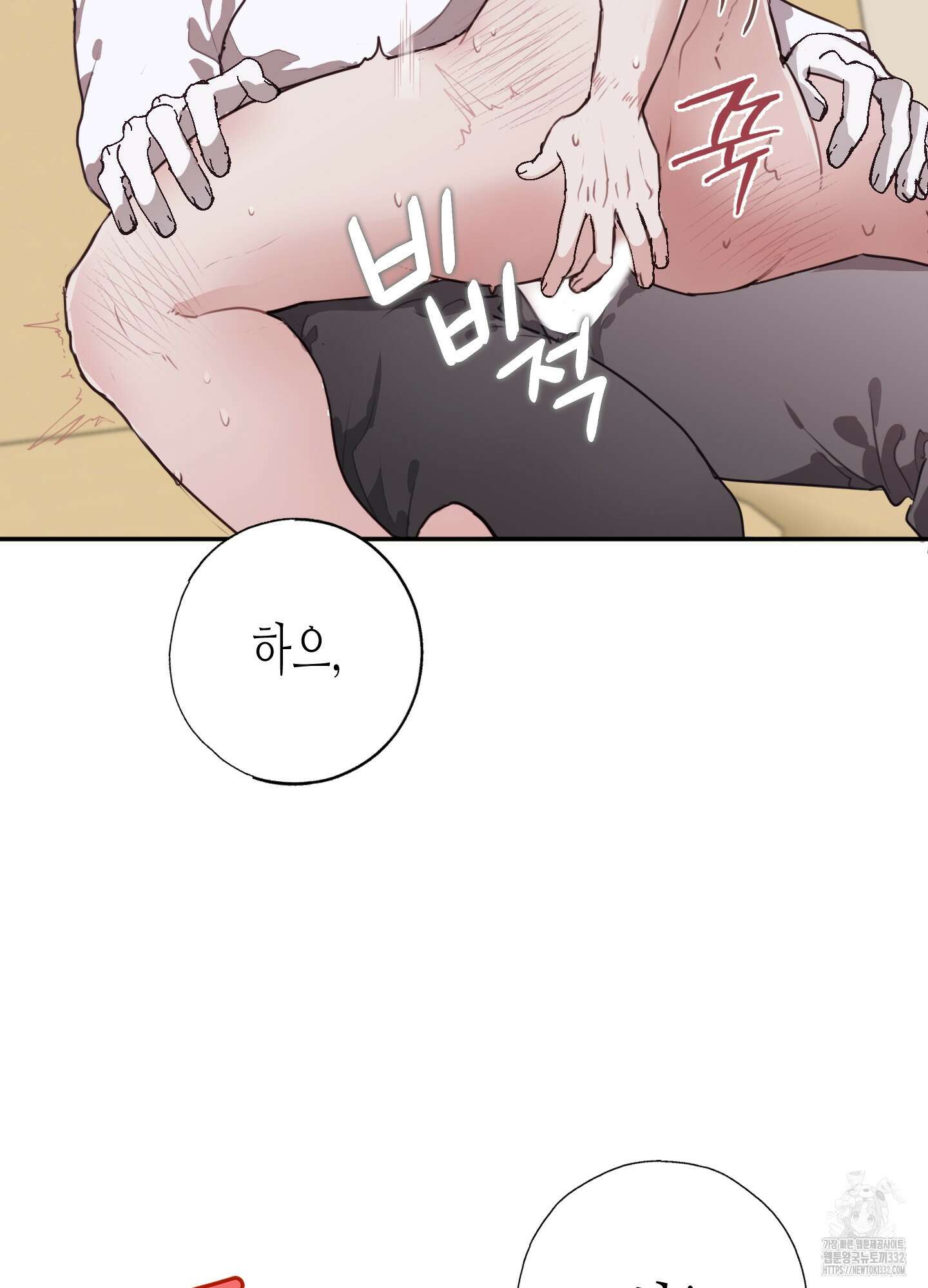 줄다리기의 법칙 13화 41