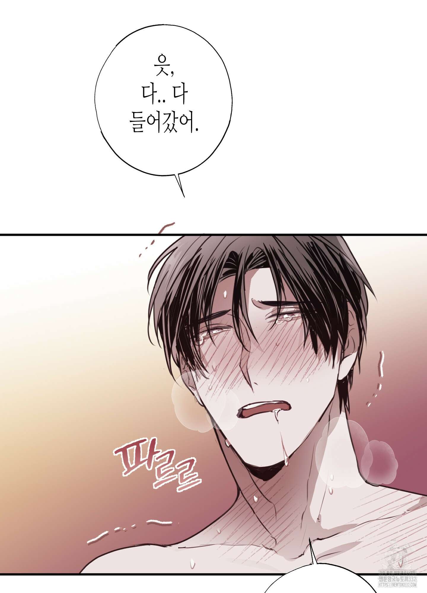 줄다리기의 법칙 13화 43