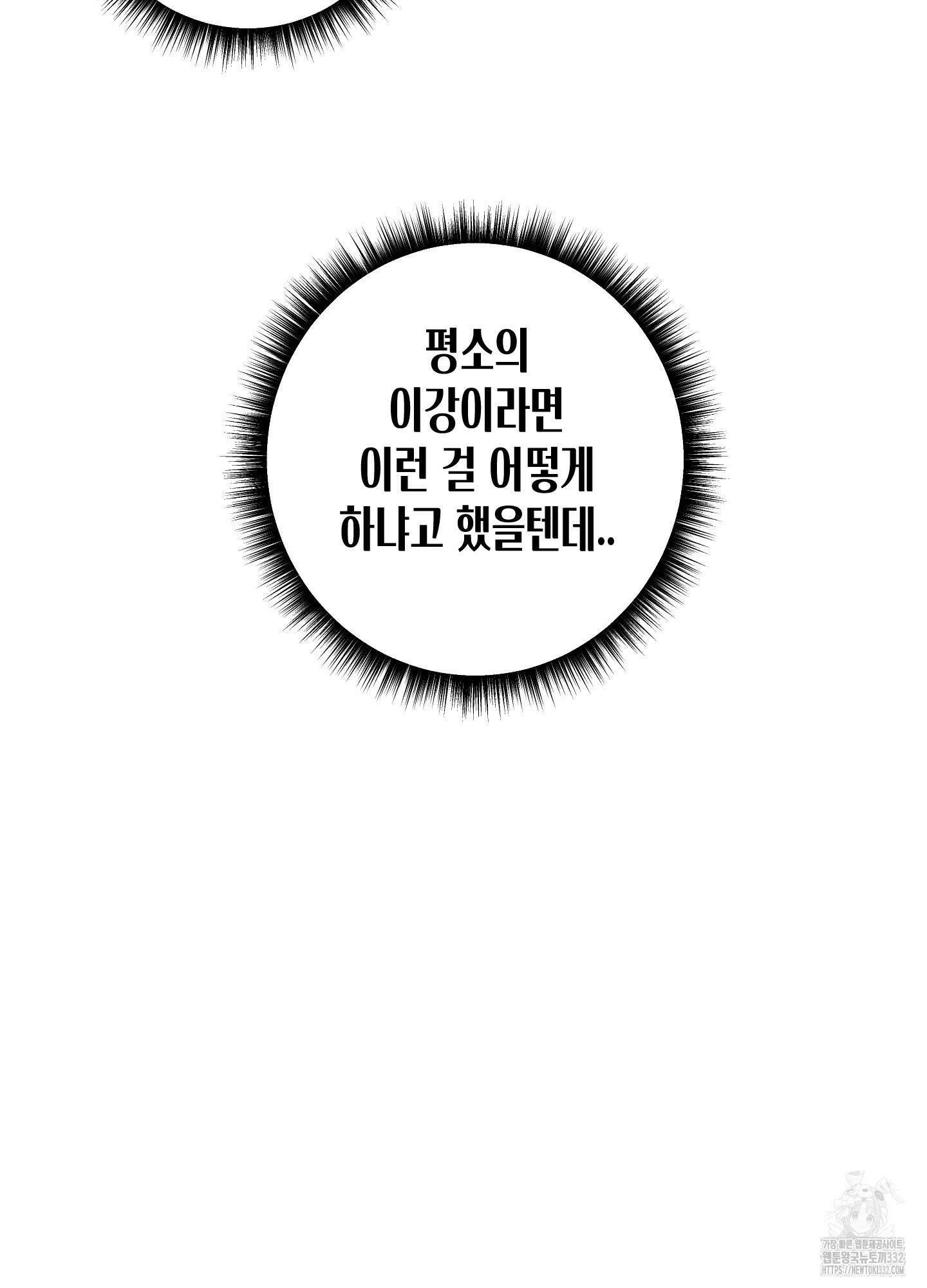줄다리기의 법칙 13화 45
