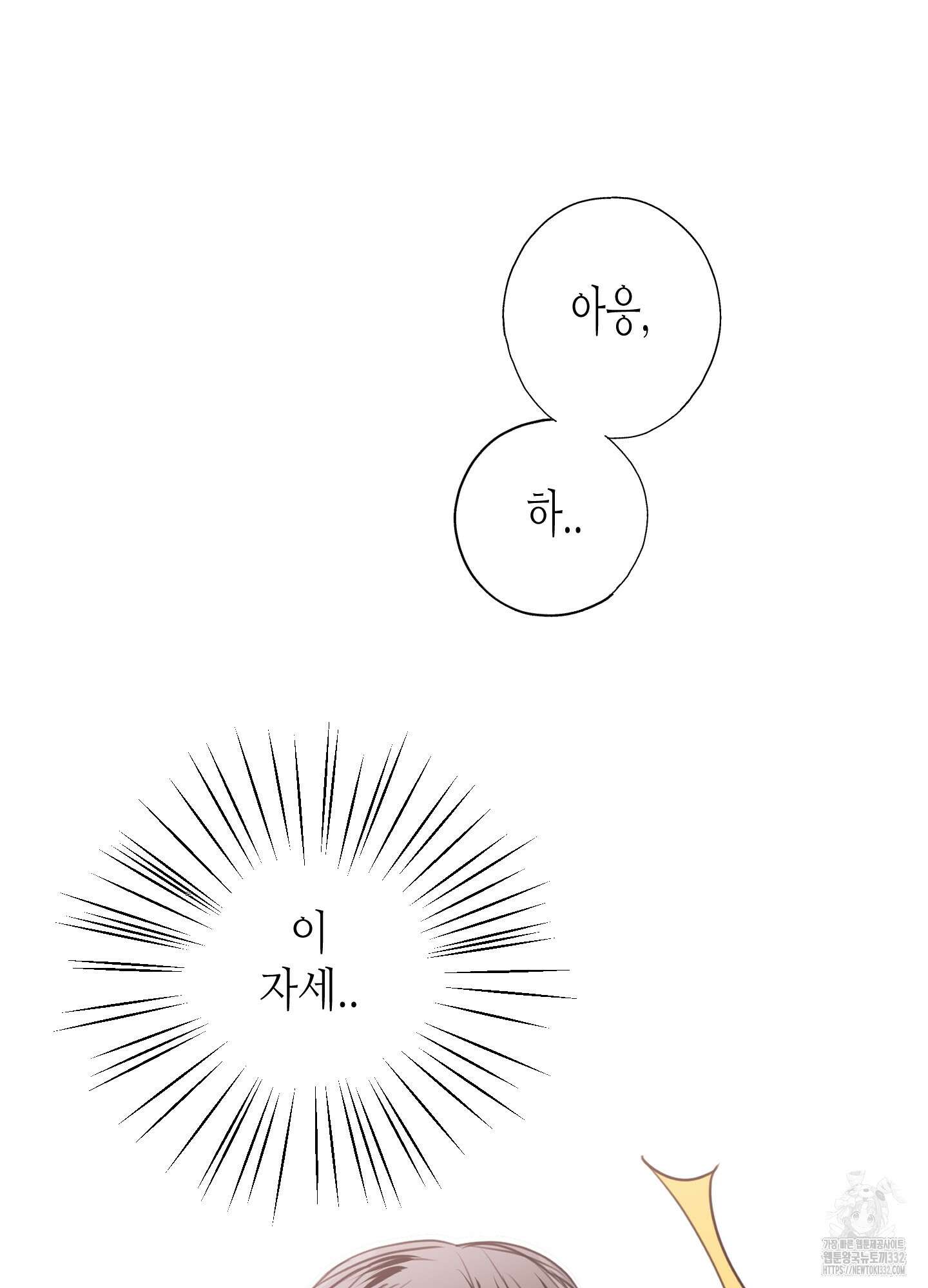줄다리기의 법칙 13화 46